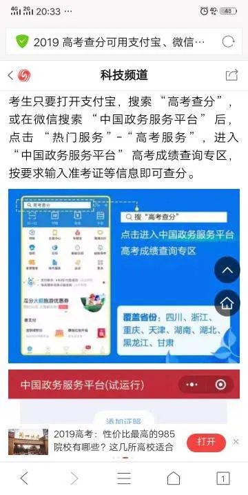高考成绩查询电话查询