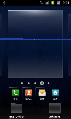 三星I9103到站评测-程序界面
