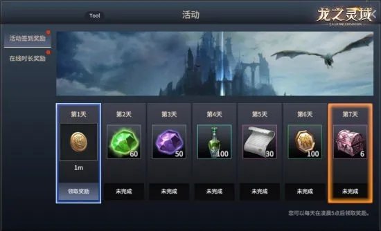 成为龙骑士!魔幻冒险MMORPG手游《龙之灵域》明日开启首测!