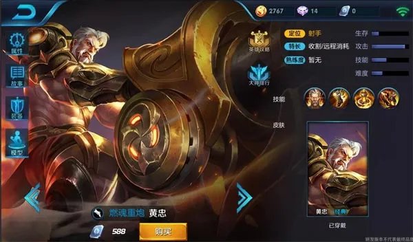 王者荣耀黄忠什么时候出 黄忠上线时间曝光