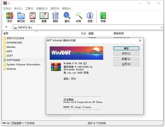 winrar绿色版