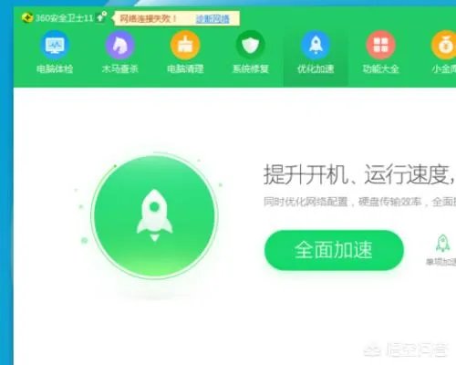 如何让电脑提速？