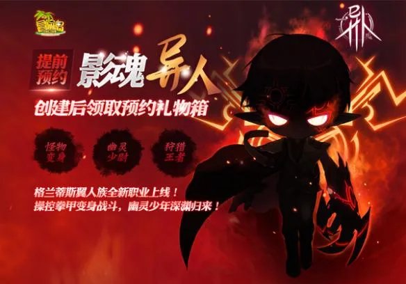 《冒险岛》周年庆活动上线 国服首位中配职业开放！