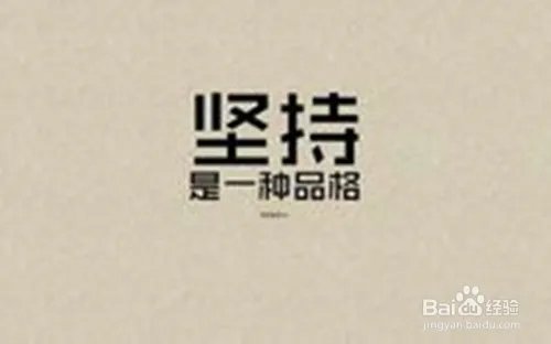 写百度经验有你不知的秘密