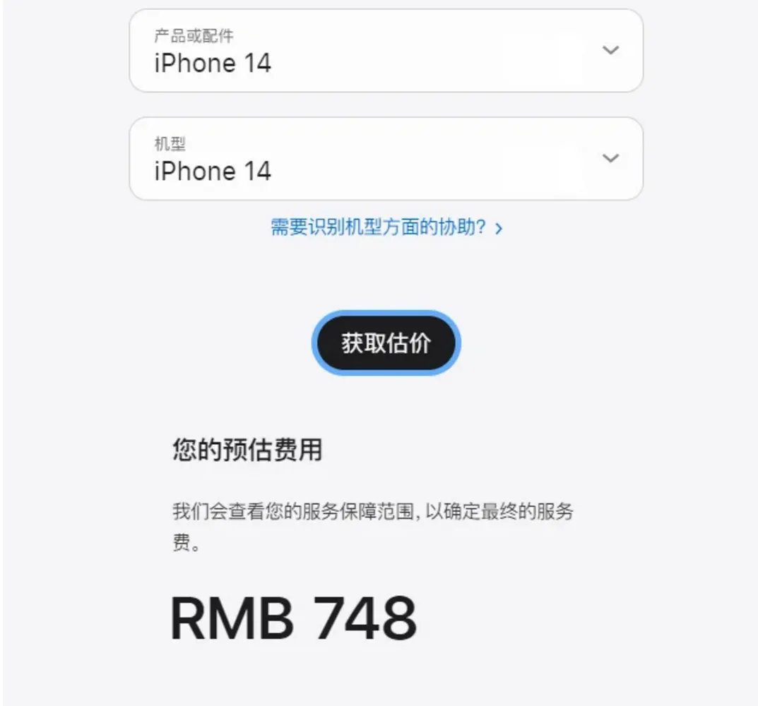 iPhone 14系列电池容量公布 最贵机型容量不增反降