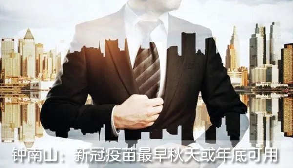 2020年申论热点:中国大陆已有6种疫苗在临床试验