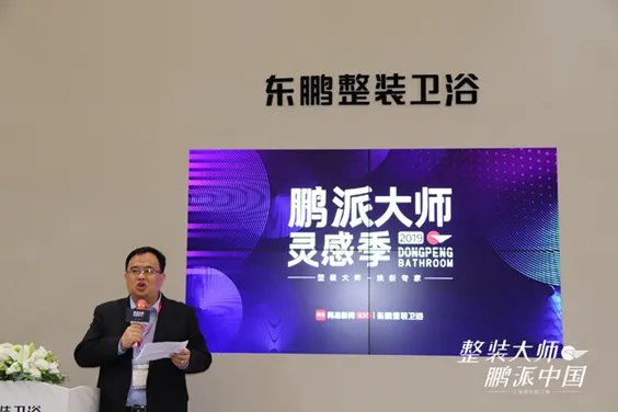 2019上海厨卫展,东鹏整装卫浴精彩亮相!