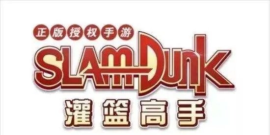 灌篮高手手游有哪些致敬原作的桥段?