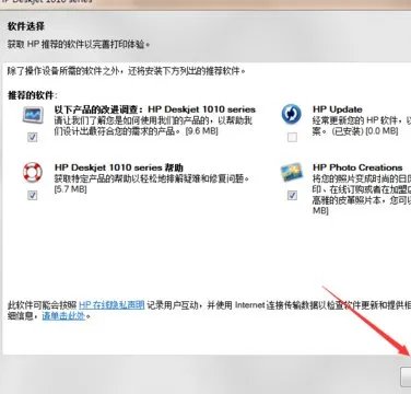 如何安装hp1010打印机驱动程序?