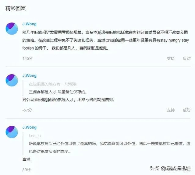 近日魅族“三剑客”之一的李楠宣布离职,对魅族有什么影响?