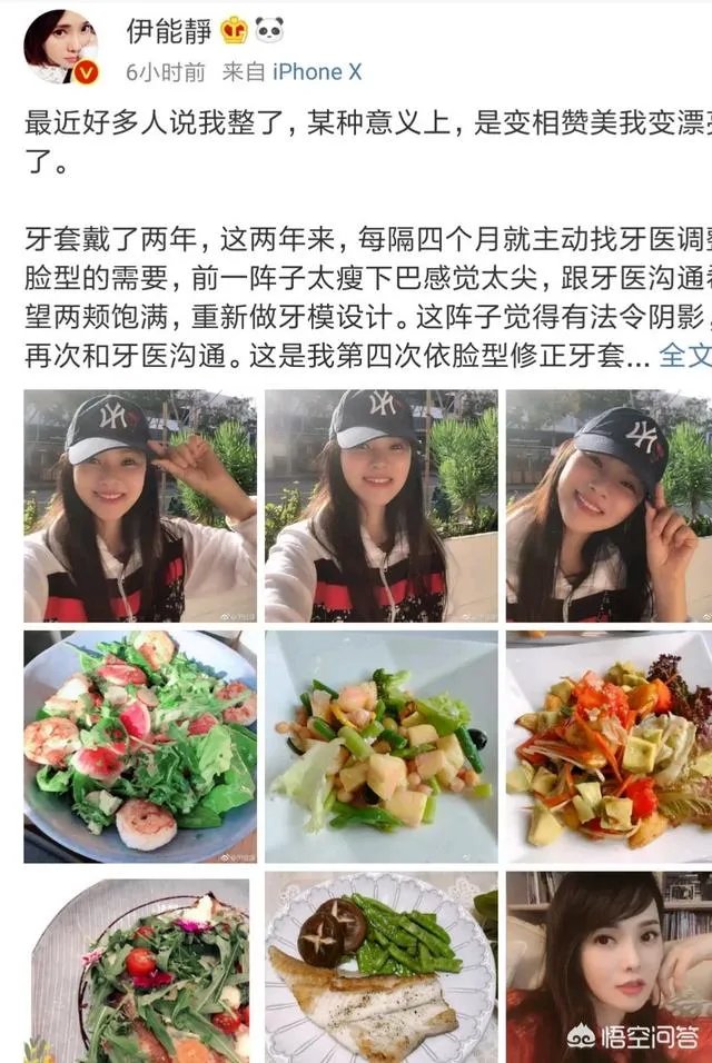 对于“伊能静”否认整容一事,你持什么样的态度?是相信还是质疑?