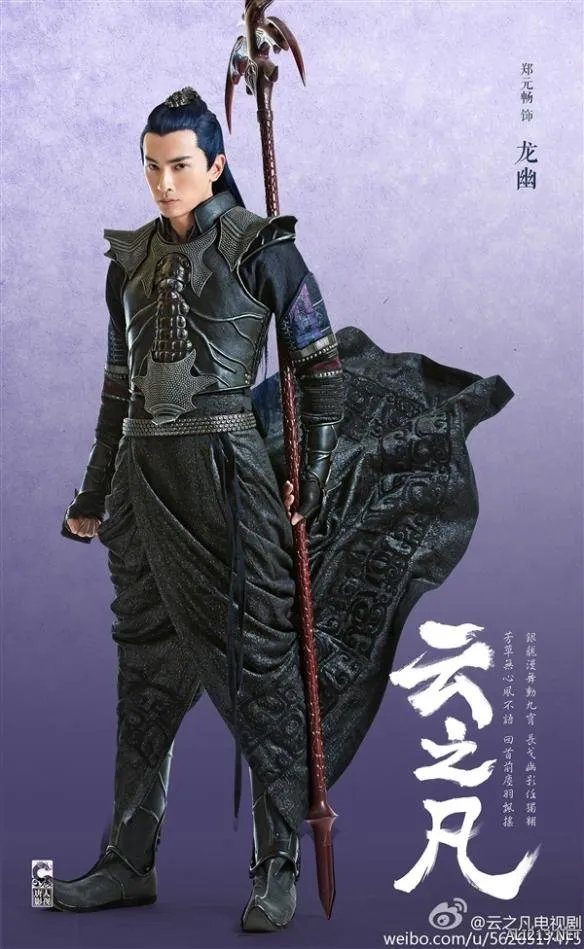 《仙剑奇侠传5》电视剧主演官方定妆公布:焕然一新