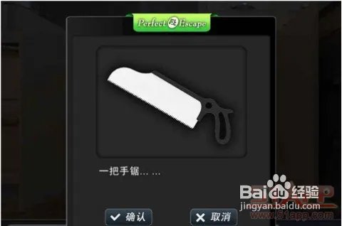 iPad版《完美逃脱3》图文攻略【16~21】(完结)