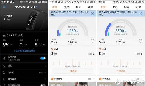 #本站首晒#哎呀嘛,咔咔的 华为手环B3 青春版 使用评测