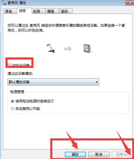 为什么耳麦说话有回音?