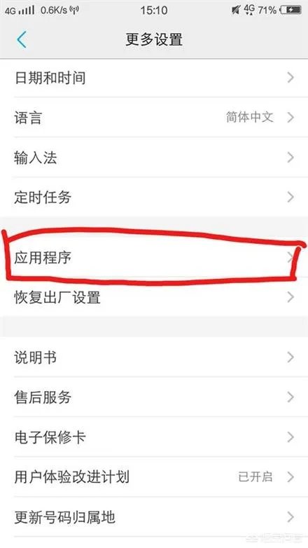 如何确定手机首选安装位置?