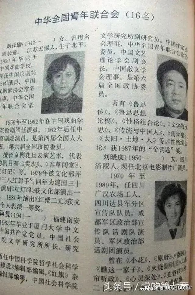 刘晓庆真实年龄到底有多大?