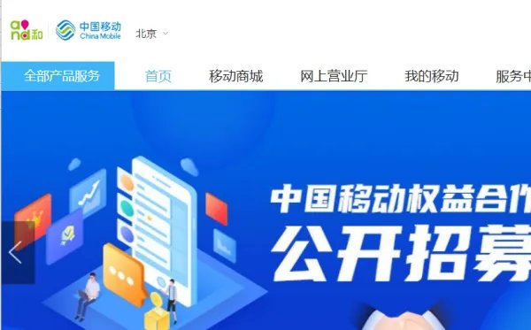 怎样登录移动梦网/我的梦网