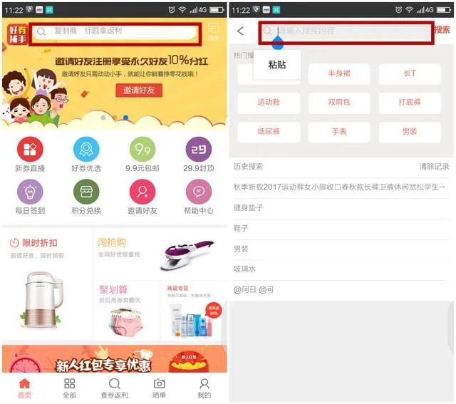 网购去哪买最便宜?