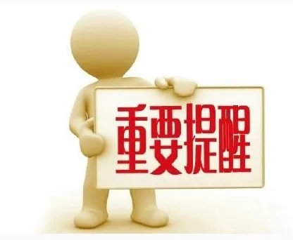 发票新规什么时候实施?