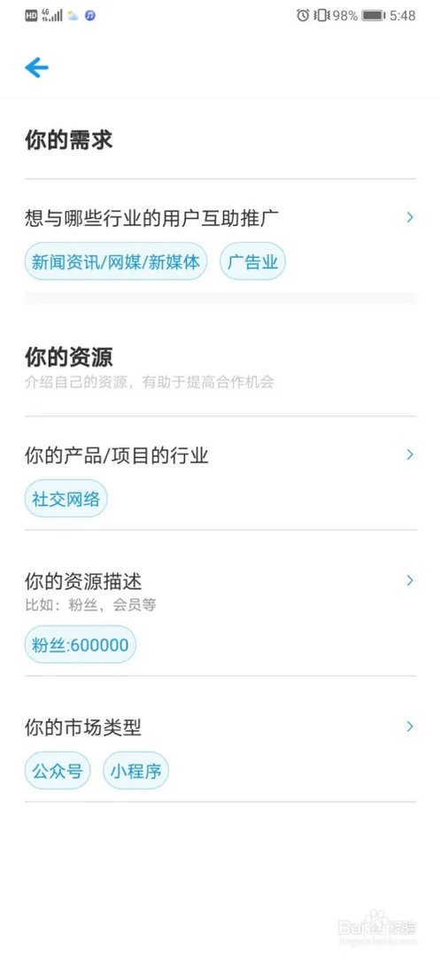 如何做互助推广?