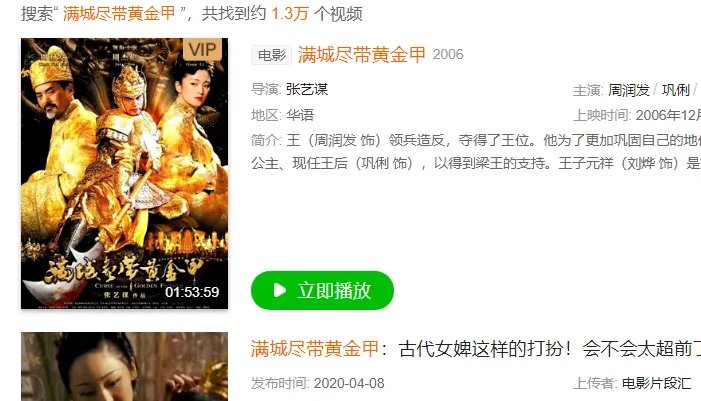 满城尽带黄金甲在线观看
