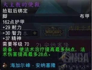 魔兽世界tbcP3牧师毕业装备是什么