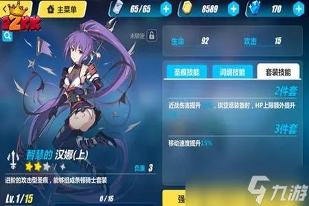 崩坏3新手攻略 崩坏3渡过新手期不迷茫防坑指南