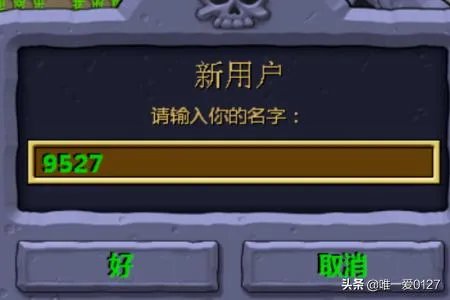 植物大战僵尸如何存档？