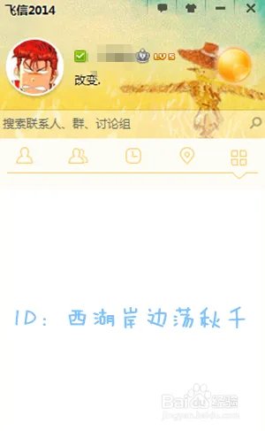 飞信同窗等级是什么？如何查看飞信同窗等级？