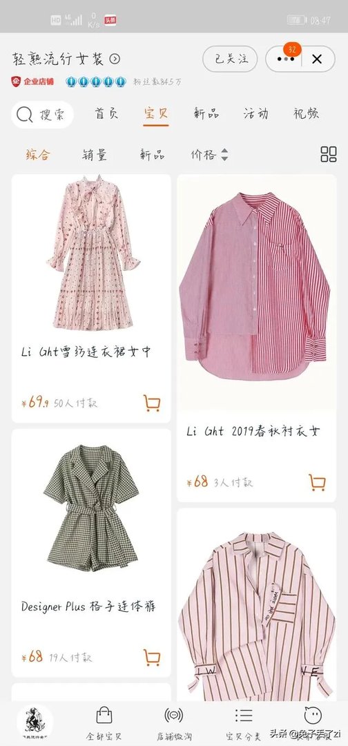 淘宝有哪些性价比高的店铺?