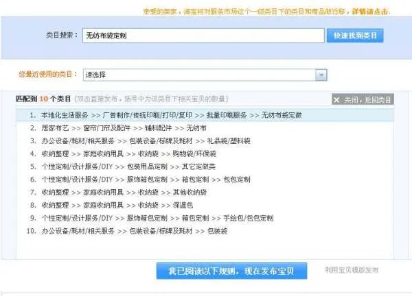 淘宝上无纺布袋定制是算什么类目？