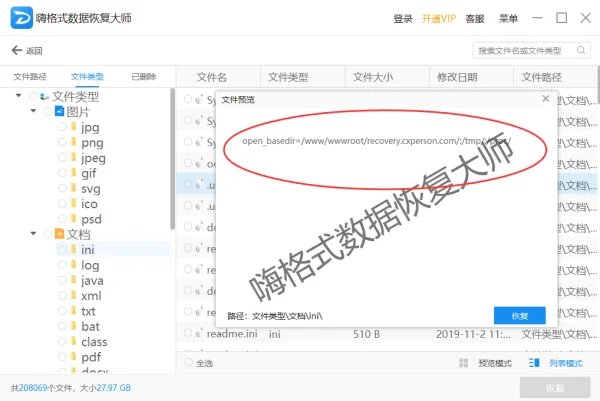 如何找回回收站删除了几天的文件