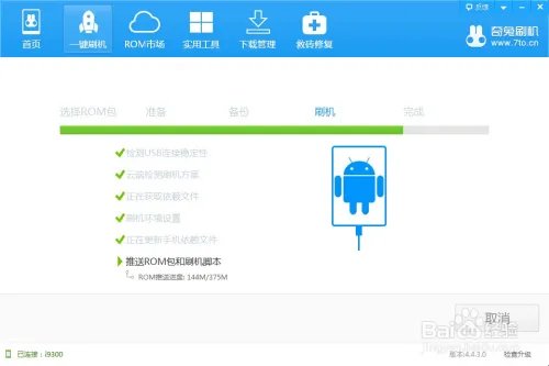 三星i9300官方rom