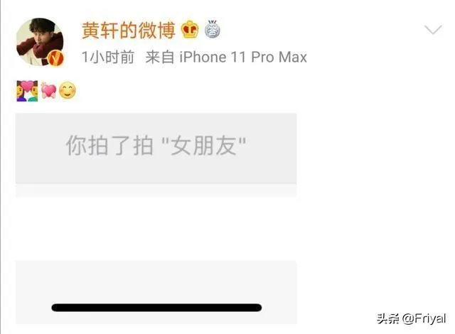 6月30日黄轩承认恋情,你有什么想说的?