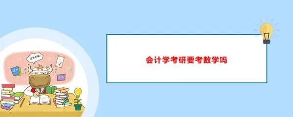 2018考研数学的考试难度会加大吗?