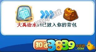 洛克王国海豚挖宝