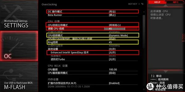 科普教程 篇六:小白超频教程——CPU篇