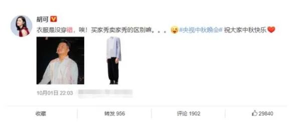 央视中秋晚会沙溢系错扣子引热议,真相到底是什么?