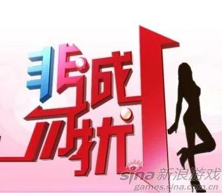 你相信《非诚勿扰》中的男女嘉宾真的是为相亲而来的吗？