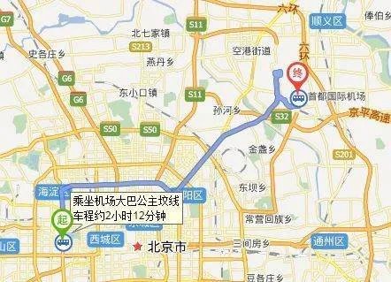 从公主坟坐机场大巴到首都机场需要多久?