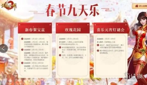 《天龙八部》手游元宵猜灯谜答案大全 猜花灯解谜攻略