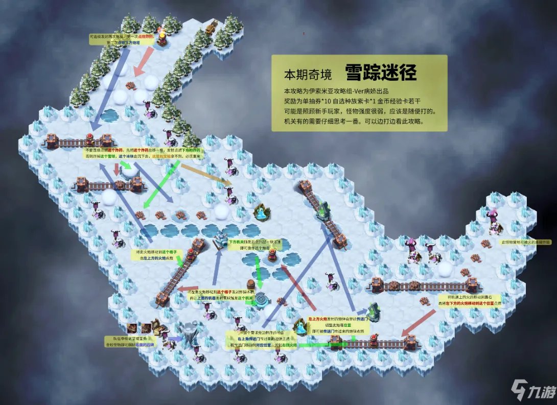 《剑与远征》雪踪迷径怎么走 雪踪迷径路线打法攻略