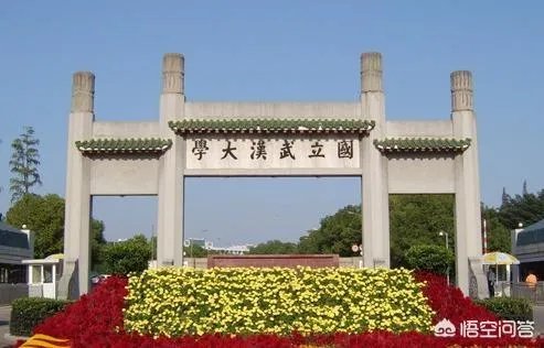 武汉大学在中国大学里能排第三吗？