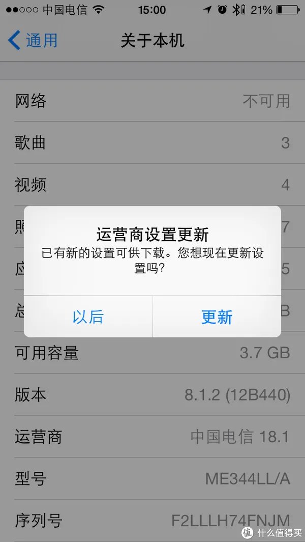 恢复 iPhone5S A1533 电信版 4G/LTE 上网功能方法