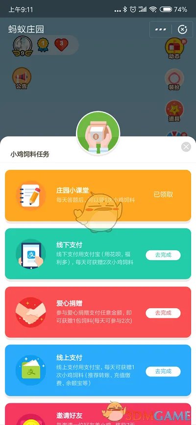梭梭树拼音怎么念？