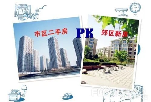 在济宁的开发区买新房好，还是老城区买二手房好？