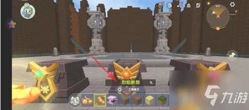 《迷你世界》怎么召唤虚空幻影 召唤虚空幻影方法