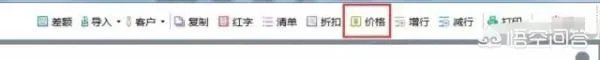 发票折扣行怎么选择商品信息再进行折扣