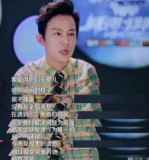 何炅节目现场发飙怒斥选手是怎么回事?
